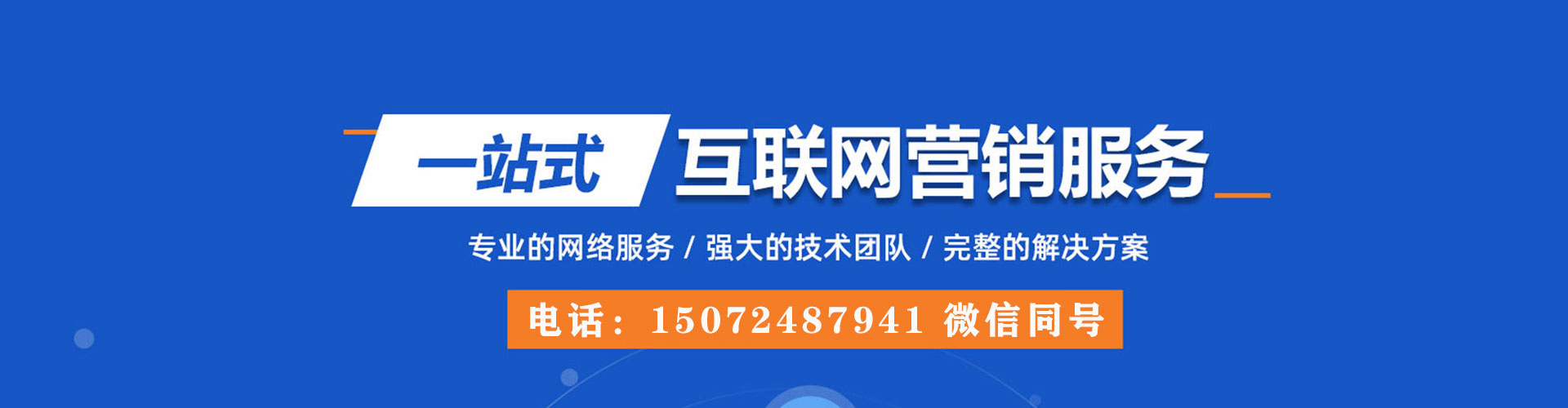 东至微博信息流