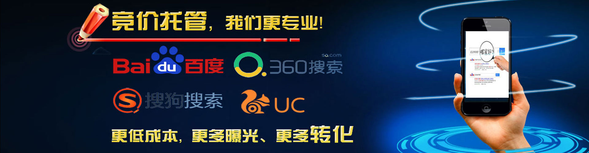 东至百度网络推广